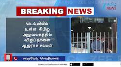 விஜய் நாளை ஆஜராக சி.பி.ஐ. சம்மன்