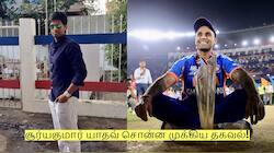 T20 Worldcup: கோப்பையை வென்றதும் சூர்யகுமார் யாதவ் சொன்ன முக்கிய தகவல்!