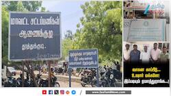 தூத்துக்குடி : வாகன காப்பீட்டில் நடக்கும் மோசடி