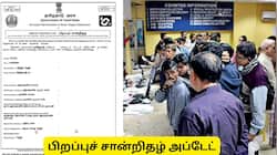 டிரைவிங் லைசென்ஸ் வைத்து பிறப்புச் சான்றிதழ் பெற விண்ணப்பிக்கலாமா? அப்டேட்