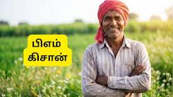 PM Kisan 22வது தவணை இன்று வருகிறது: எத்தனை மணிக்கு கணக்கில் ரூ.2,000 வரும்? முக்கிய தகவல்