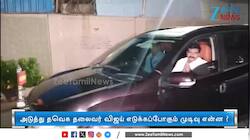 கை அசைத்தபடி வெளியே வந்த விஜய்!