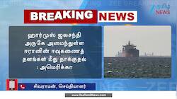 உலக நாடுகளுக்கு குட் நியூஸ்..! முடிவுக்கு வருகிறது ஈரான் போர்.? 