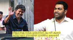 விஜய்க்கு வந்த முதல்வர் ஆபர்! நிராகரித்த தவெக - ஆதவ் அர்ஜுனா சொன்ன முக்கிய தகவல்!