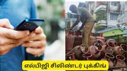 இனி ஒரு மிஸ்டு கால் கொடுத்தால் போதும்! கேஸ் சிலிண்டர் முன்பதிவு செய்யப் புதிய வசதி