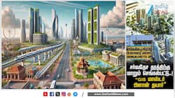 சர்வதேச தரத்தில் செங்கல்பட்டு..! Global City வளர்ச்சிக்கு உலக மாதிரிகள்..!