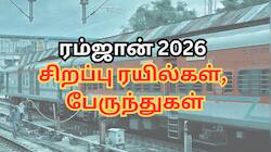 ரம்ஜான் லீவை ஜாலியாக கொண்டாட... சிறப்பு ரயில்கள், பேருந்துகள் அறிவிப்பு