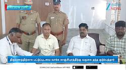 பட்டுப்புடவை வாங்க வந்த குடும்பத்தாரிடம் ரூ.2.5 லட்சம் பறிமுதல்