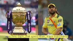 ஐபிஎல் தொடரின் மூலம் கிடைக்கும் வருமானம்! தலைசுற்ற வைக்கும் தரவுகள்!