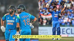 2027 ஒருநாள் உலகக்கோப்பையில் யார் யாருக்கு வாய்ப்பு? பிசிசிஐ அதிரடி முடிவு!