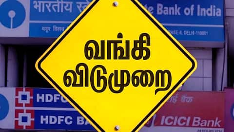 Important Announcement for Customers Banks Will Remain Closed For Four Days Check Full List | வாடிக்கையாளர்களுக்கு முக்கிய அறிவிப்பு வங்கிகளுக்கு 4 நாட்கள் தொடர் விடுமுறை! | India News ...