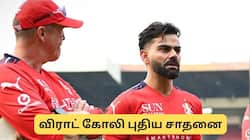 Virat Kholi : விராட் கோலி படைக்கப்போகும் 5 பிரம்மாண்ட சாதனைகள்!
