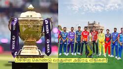 IPL 2026: இந்த வாரம் தொடங்கும் ஐபிஎல்! பிசிசிஐ கொண்டு வந்துள்ள அதிரடி விதிகள்!