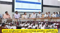 சேலம் மக்களுக்கு முக்கிய அறிவிப்பு! அரசு ஊழியர்கள், மூத்த குடிமக்கள் கவனத்திற்கு