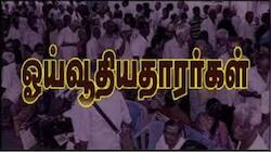 PPO எண் என்றால் என்ன? ஆன்லைன், ஆஃப்லைன் வழிகளில் இதை பெறுவது எப்படி?