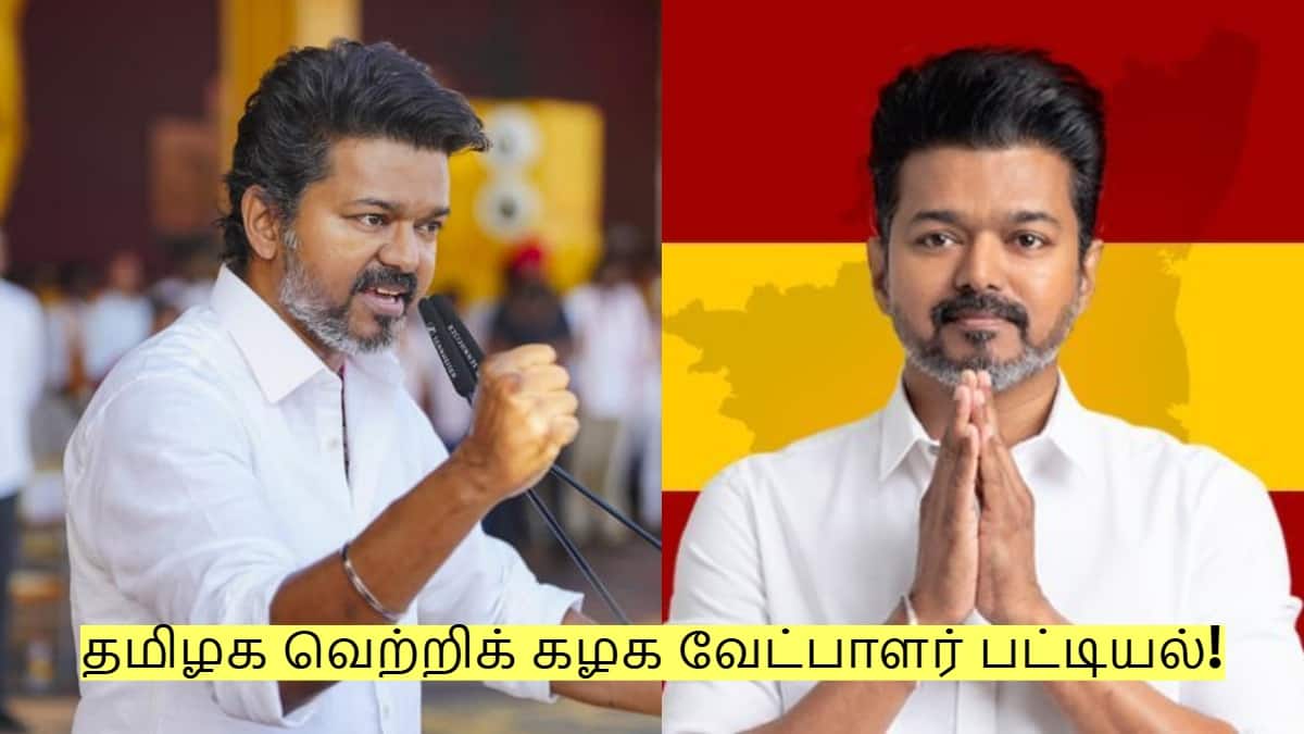 Tvk Vijay 234 Candidate List And Election Manifesto Nomination Filing ...