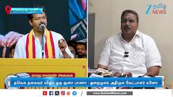 விஜய் ஒரு சூனா பாணா: துறைமுகம் அதிமுக வேட்பாளர் மனோ