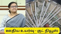 தேர்தல் பணியாளர்களுக்கு அதிரடி ஊதிய உயர்வு! தேர்தல் ஆணையம் அறிவிப்பு