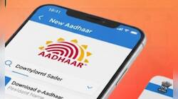 Aadhaar : டவுன்லோடு செய்த இ-ஆதார் செல்லுபடியாகுமா? மத்திய அரசு முக்கிய அறிவிப்பு