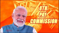 மே 2027-ல் ஊதிய உயர்வு கிடைக்குமா? 8-வது ஊதியக் குழு குறித்த முக்கிய அப்டேட்