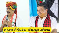 சுந்தர் சி வெளியூர்காரர், விவரம் தெரியாமல் பேசுகிறார் - அமைச்சர் பிடிஆர் பதிலடி