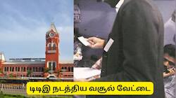 டிடிஇ நடத்திய வசூல் வேட்டை! நடவடிக்கை எடுக்குமா தெற்கு ரயில்வே