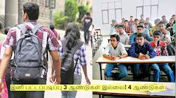 இனி பட்டப்படிப்பு 3 ஆண்டுகள் இல்லை! 4 ஆண்டுகள் - அமலுக்கு வந்தது புதிய விதிகள்!