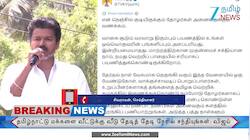 தவெகவினருக்கு விஜய் முக்கிய உத்தரவு