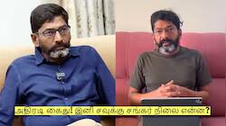 அதிரடி கைது! இனி சவுக்கு சங்கர் நிலை என்ன? வெளியில் வரவே முடியாது?