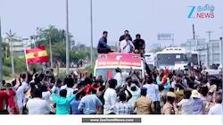 கன்னியாகுமரியில் நடைபெற இருந்த த.வெ.க. பொதுக்கூட்டம் ரத்து..!