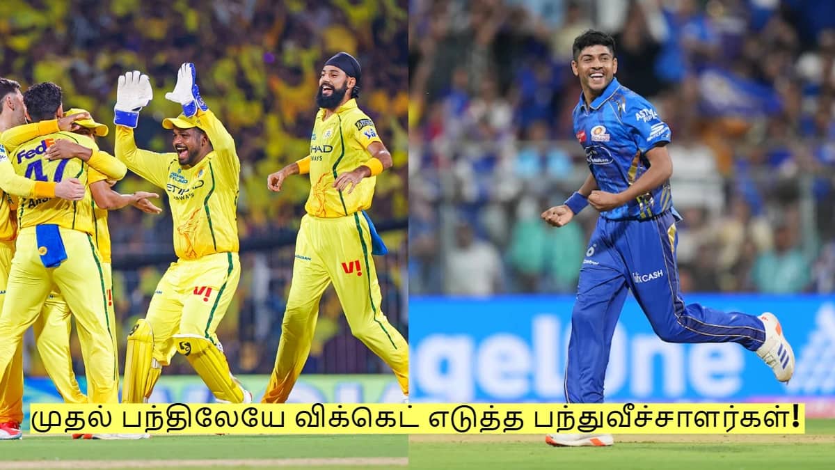 ஐபிஎல் வரலாற்றில் முதல் பந்திலேயே விக்கெட் எடுத்த பந்துவீச்சாளர்கள்!