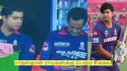 ராஜஸ்தான் ராயல்ஸ்க்கு பெரும் சிக்கல்! தடை விதிக்கப்படுமா? பிசிசிஐ நடவடிக்கை?