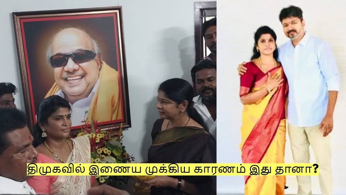திமுகவில் இணைய முக்கிய காரணம் இது தானா? அஜிதாவின் மாஸ்டர் பிளான்! திமுகவில் இணைய முக்கிய காரணம் இது தானா? அஜிதாவின் மாஸ்டர் பிளான்!
