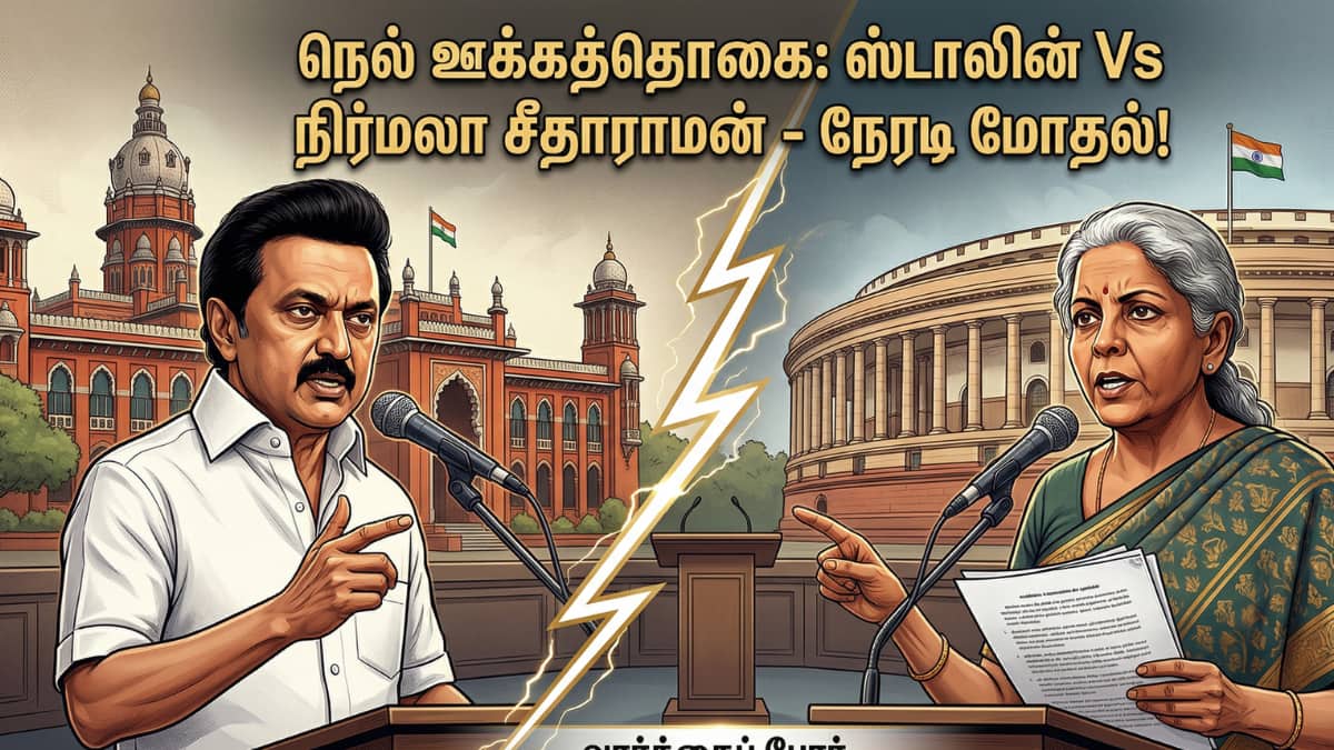 ஸ்டாலின் vs நிர்மலா சீதாராமன் - பரபரக்கும் வார்த்தை போர் - இதுவரை நடந்தது என்ன? ஸ்டாலின் vs நிர்மலா சீதாராமன் - பரபரக்கும் வார்த்தை போர் - இதுவரை நடந்தது என்ன?