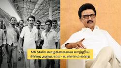 சிறை வாழ்க்கை முதல் முதலமைச்சர் வரை: M.K. Stalin வாழ்க்கையை மாற்றிய சம்பவம்
