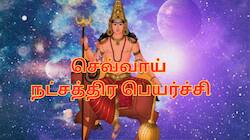 இன்னும் 10 நாள்களில்... இந்த 3 ராசிகளின் வாழ்க்கையே மாறப்போகுது - செவ்வாய் நட்சத்திர பெயர்ச்சி