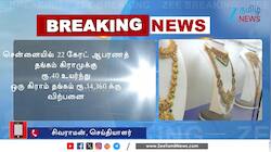 தங்கம் விலையில் இன்றைய மாற்றம்! கிராமுக்கு 40 ரூபாய் உயர்ந்தது...