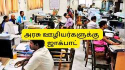 அரசு ஊழியர்களுக்கு ஜாக்பாட்: 8வது ஊதியக் குழு லேட்டஸ்ட் அப்டேட்!
