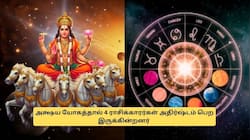அட்சய திருதி நாளில் உருவாகும் அக்ஷய யோகம்.. 4 ராசிகளுக்கு ஜாக்பாட்! 
