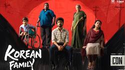 கான் சிட்டி முதல் சிங்கிள் வெளியீடு… வைரலாகும்  கொரியன் ஃபேமிலி சாங்..