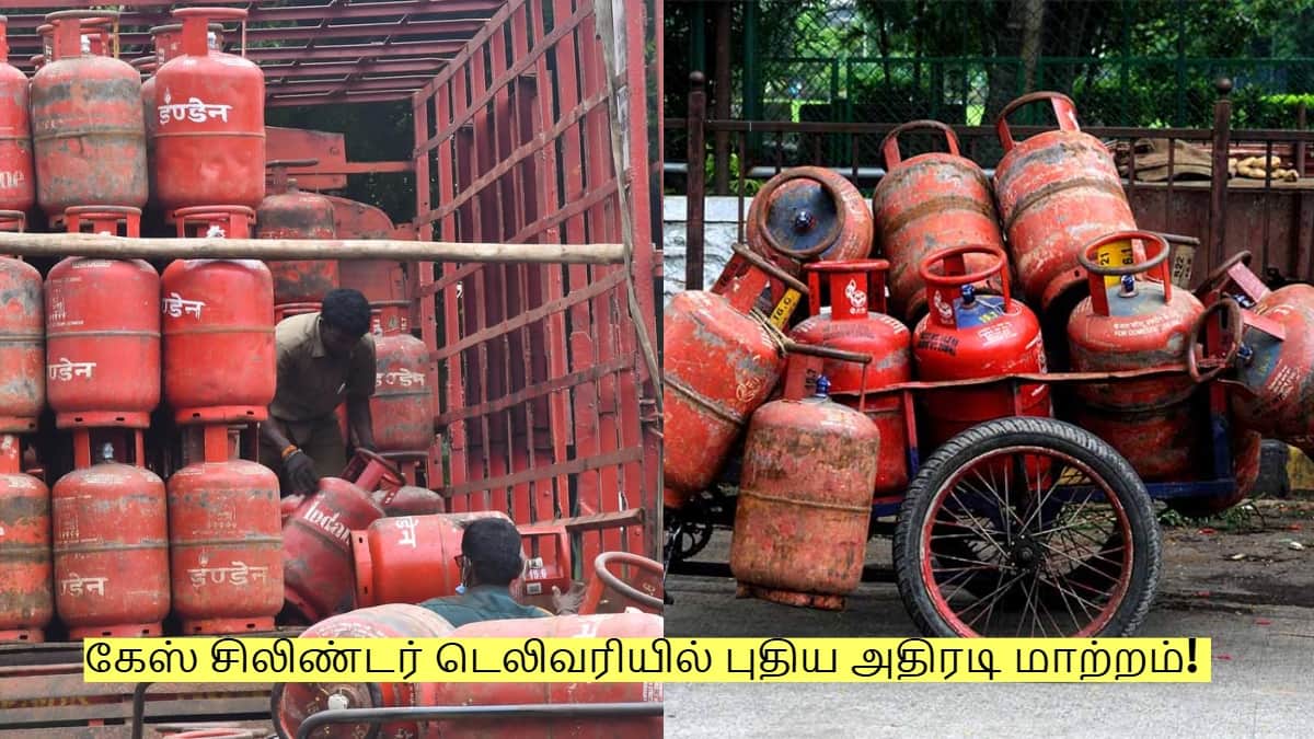 கேஸ் சிலிண்டர் டெலிவரியில் புதிய அதிரடி மாற்றம்! மத்திய அரசு அறிவிப்பு!