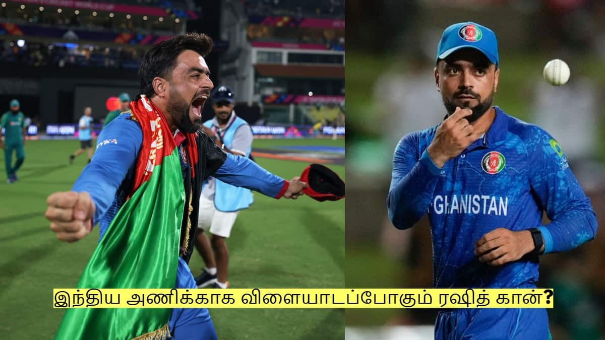 இந்திய அணிக்காக விளையாடப்போகும் ரஷித் கான்? நெகிழ வைத்த அவரின் முடிவு!