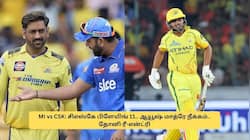 MI vs CSK: தோனி ரீ-என்ட்ரி? ஆயூஷ் மாத்ரே நீக்கம்.. பிளேயிங் 11ல் இரண்டு மாற்றம்!