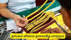 அக்ஷய திருதியை நாளில் தங்கம் விலையில் நடந்த தலைகீழ் மாற்றம்! முக்கிய அப்டேட்