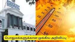 கோடைகால வெப்ப அலை : பொதுமக்களுக்கு தமிழ்நாடு அரசு முக்கிய அறிவிப்பு