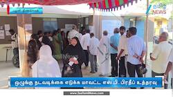 ஊர்க்காவல் படை வீரர் மீது நடவடிக்கை எடுக்க மாவட்ட எஸ்.பி. உத்தரவு!