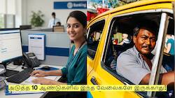 எச்சரிக்கை! AI வந்ததால் அடுத்த 10 ஆண்டுகளில் இந்த வேலைகளே இருக்காது!
