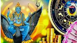 உதயமானார் சனி பகவான்: 5 ராசிகளுக்கு ஜாக்பாட்... தலைவிதி தலைகீழாய் மாறும்