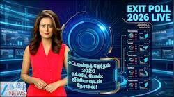 தமிழ்நாடு முதல் வங்காளம் வரை.. ஆட்சி அமைக்கப்போவது யார்? Zeenia-வின் எக்ஸிட் போல்