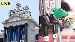 Tamil News LIVE யாருக்கு வெற்றி? இன்று கருத்து கணிப்பு வெளியீடு! உயரும் பெட்ரோல் விலை?